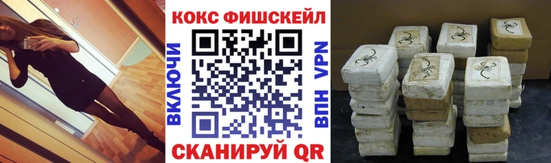 где продают   Омск  Cocaine FishScale 