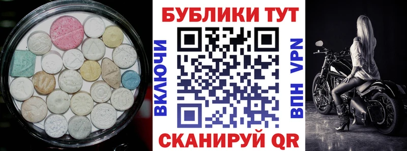 ЭКСТАЗИ круглые  Омск 