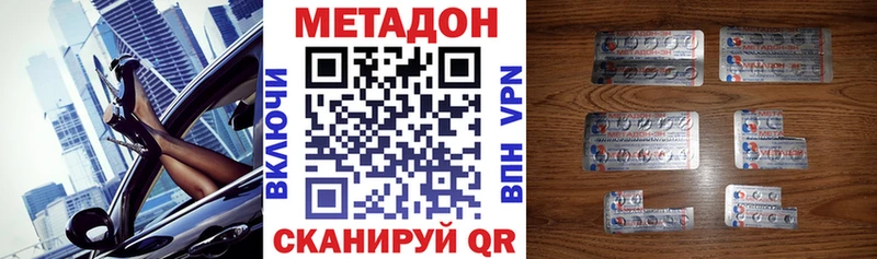 МЕТАДОН мёд  darknet как зайти  Омск 